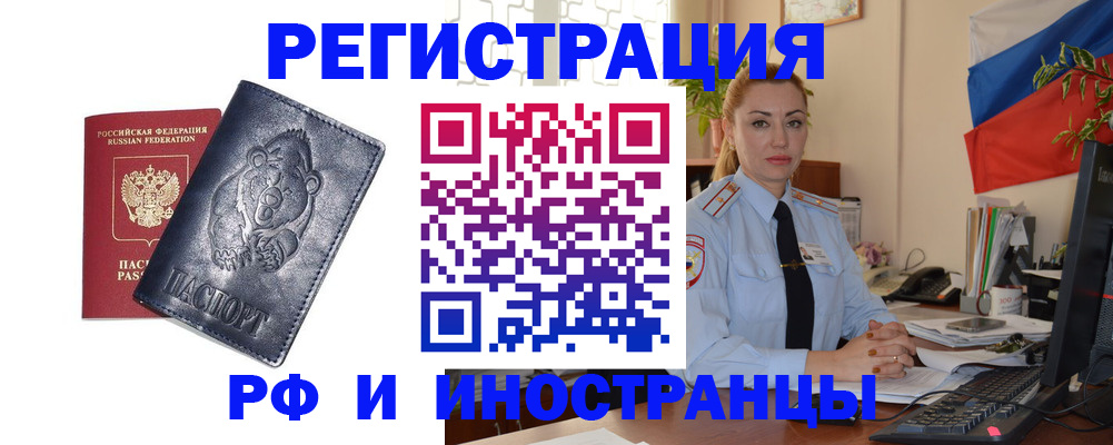 временная регистрация поиск в Кудымкаре