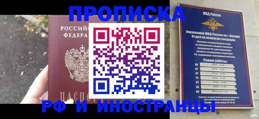 прописка поиск в Кудымкаре