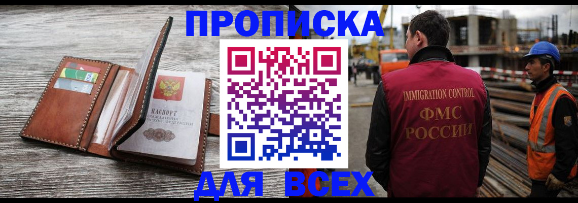 прописка ребенка в Кудымкаре
