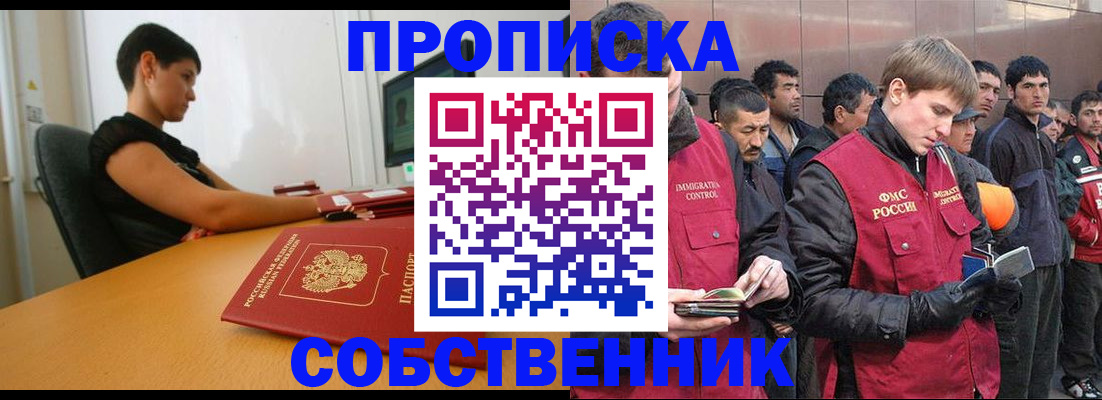 временная регистрация 2025 в Кудымкаре